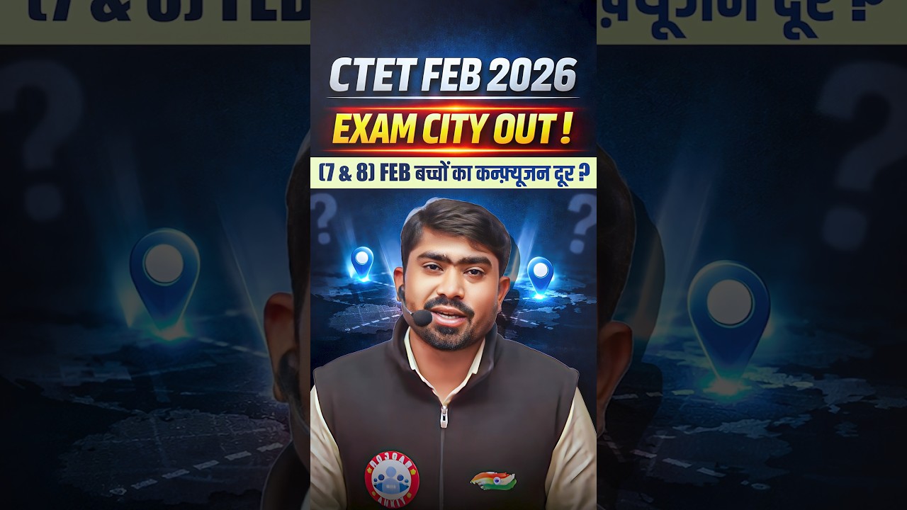 CTET FEB 2026 | CTET Exam City 2026 Out | CTET Exam City Kaise Check Kare 2026?