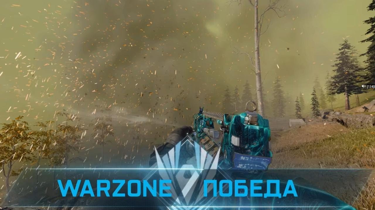 Тройки Верданск