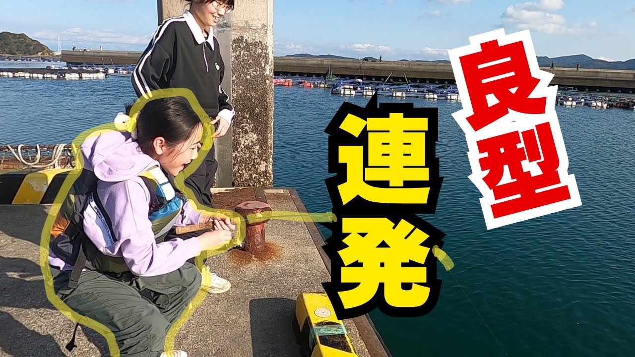 【熊本・天草】冬の堤防釣りで、良型の〇〇連発！！