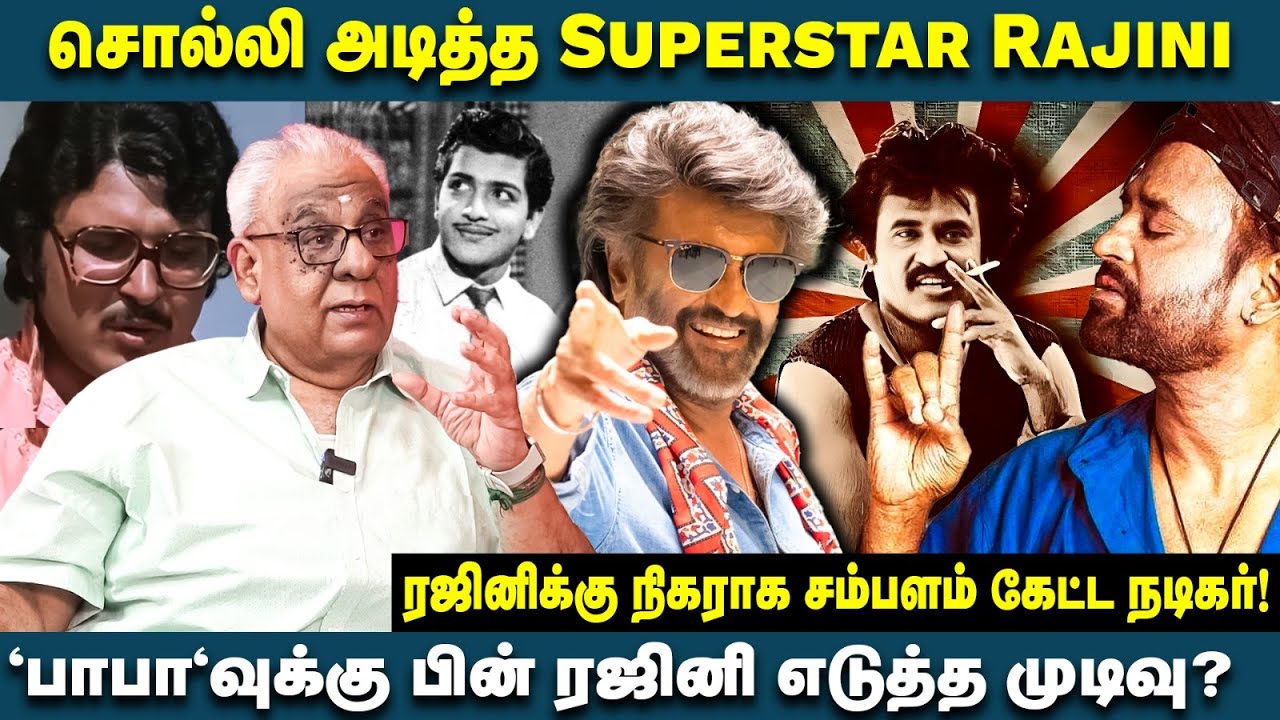 ரஜினிக்கு நிகராக சம்பளம் கேட்ட நடிகர்! 'பாபா'வுக்கு பின் ரஜினி எடுத்த முடிவு? Muktha Ravi