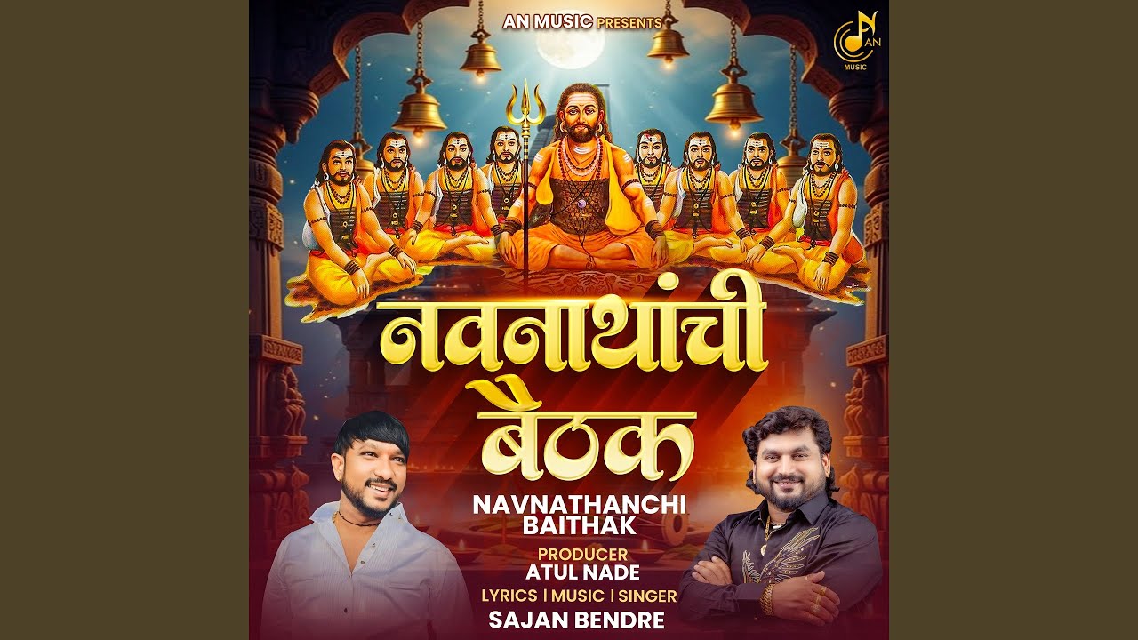 NAVNATHANCHI BAITHAK
