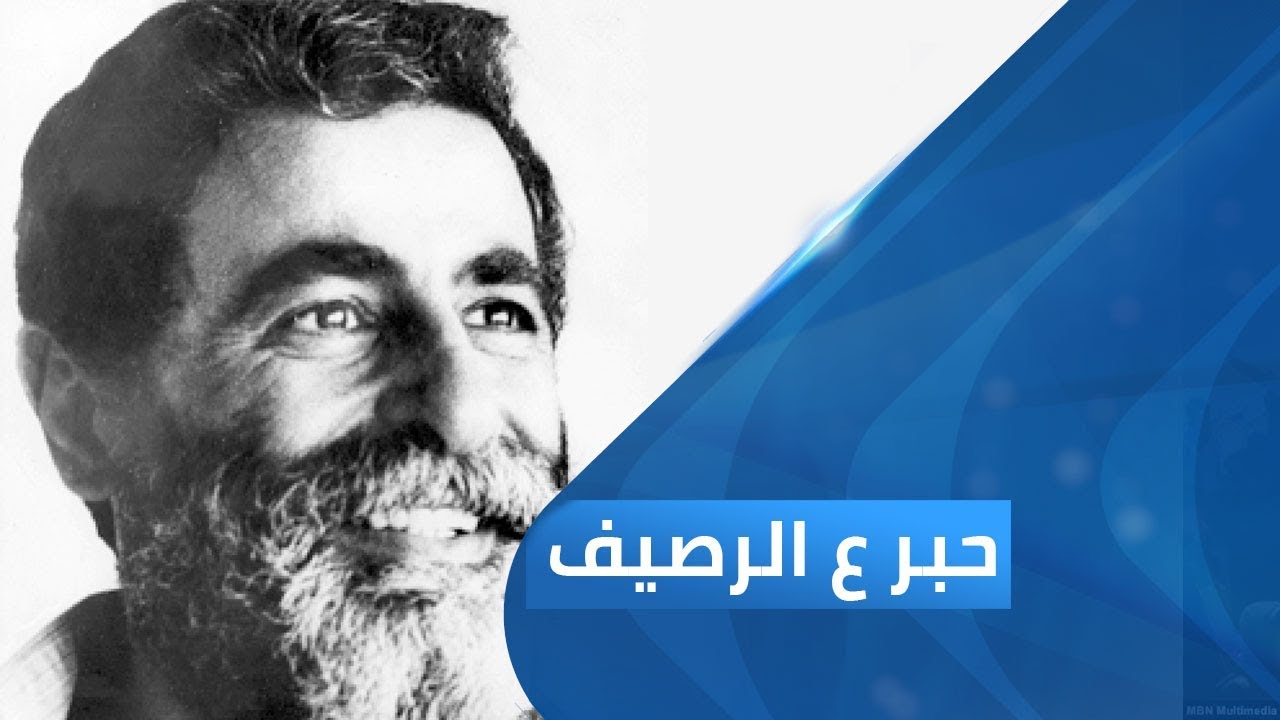 مهدي عامل.. الثقافة والثورة (ج1) | حبر ع الرصيف