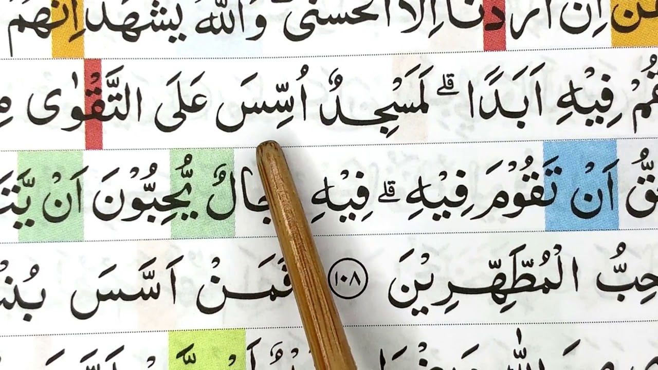 Belajar Ngaji Quran Surah ATTAUBAH Ayat 107-111