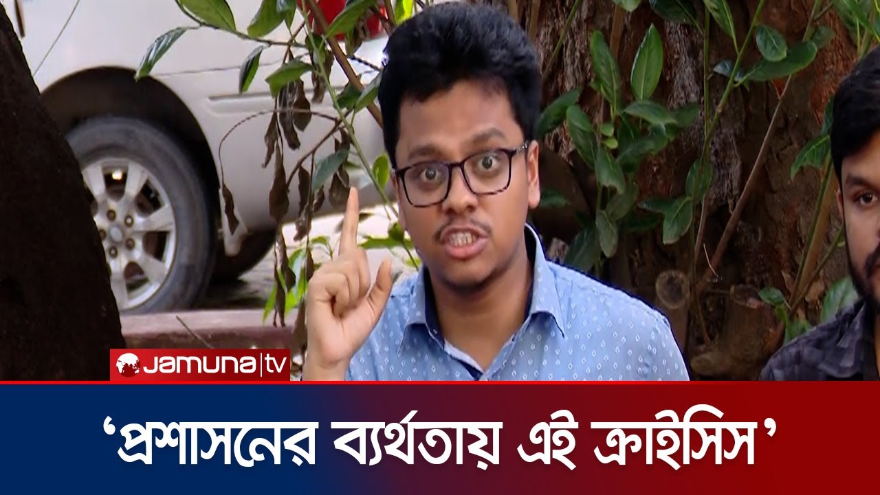 ঢাবি হলে শিবিরের রাজনৈতিক নয়, সেবামূলক কর্মসূচি রয়েছে: ফরহাদ | Farhad | Chatra Shibir | Jamuna TV