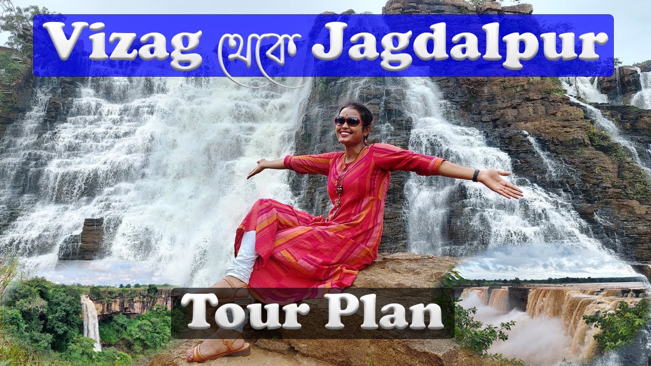 Jagdalpur Tour I Jagdalpur Tour Plan I Jagdalpur Tourist Places