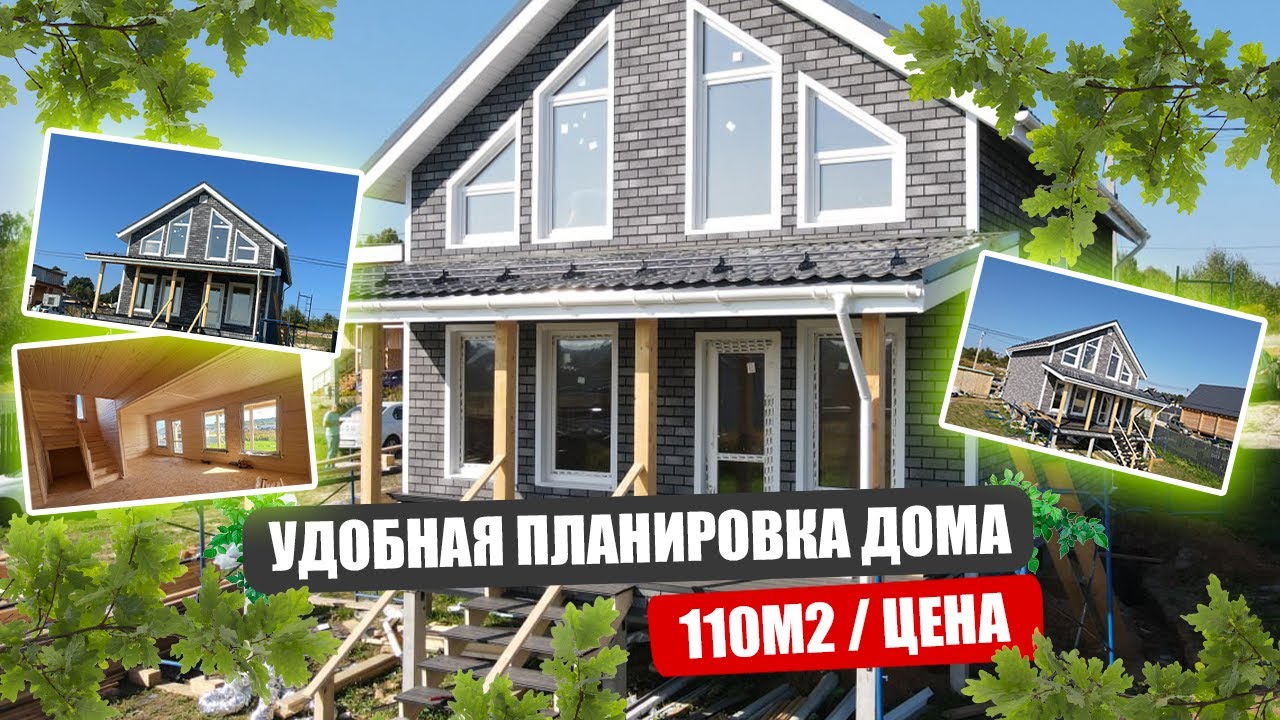 Удобная планировка дома 110м2, Вильент 2 7х9
