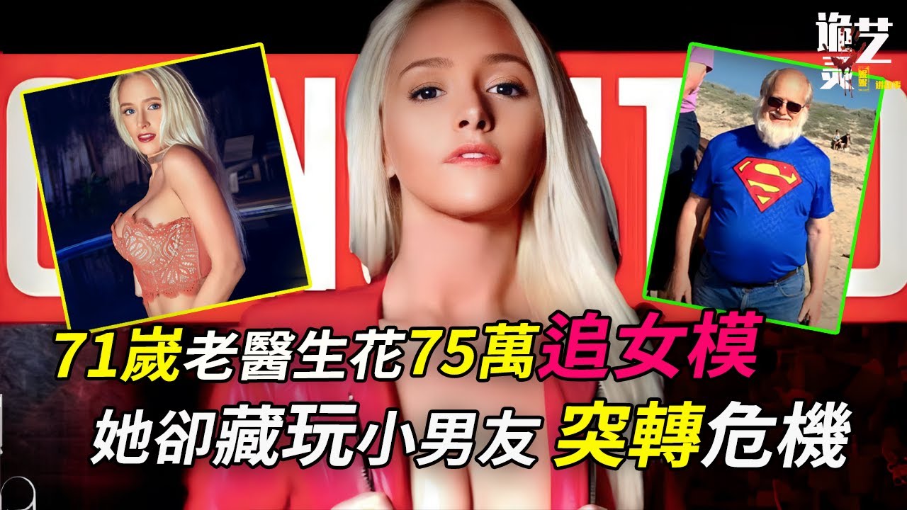 謊言，金錢，欲望⋯老頭異地追愛，一心寵溺她，她的一句“我愛你“卻將事件推至無法收尾的悲劇⋯