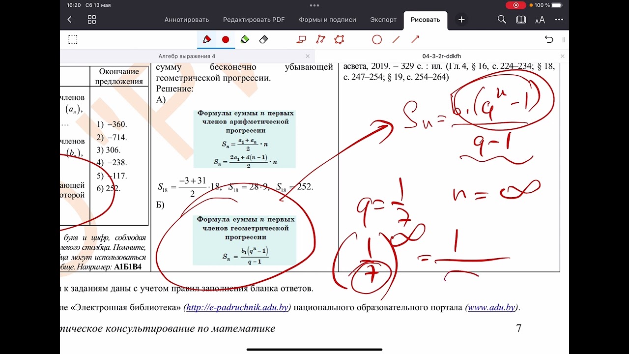 Математика. РТ 2022-20223. Этап 3. Вариант 2.