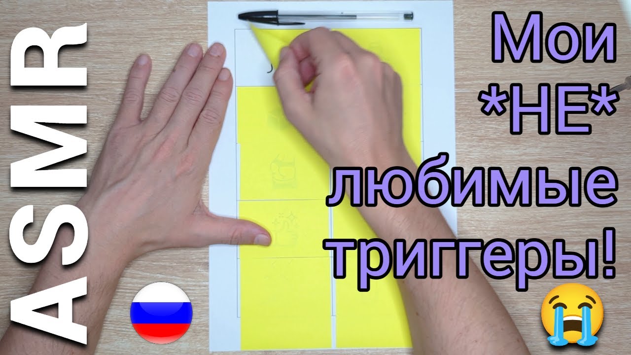 Иностранец НА РУССКОМ - АСМР триггеры не так