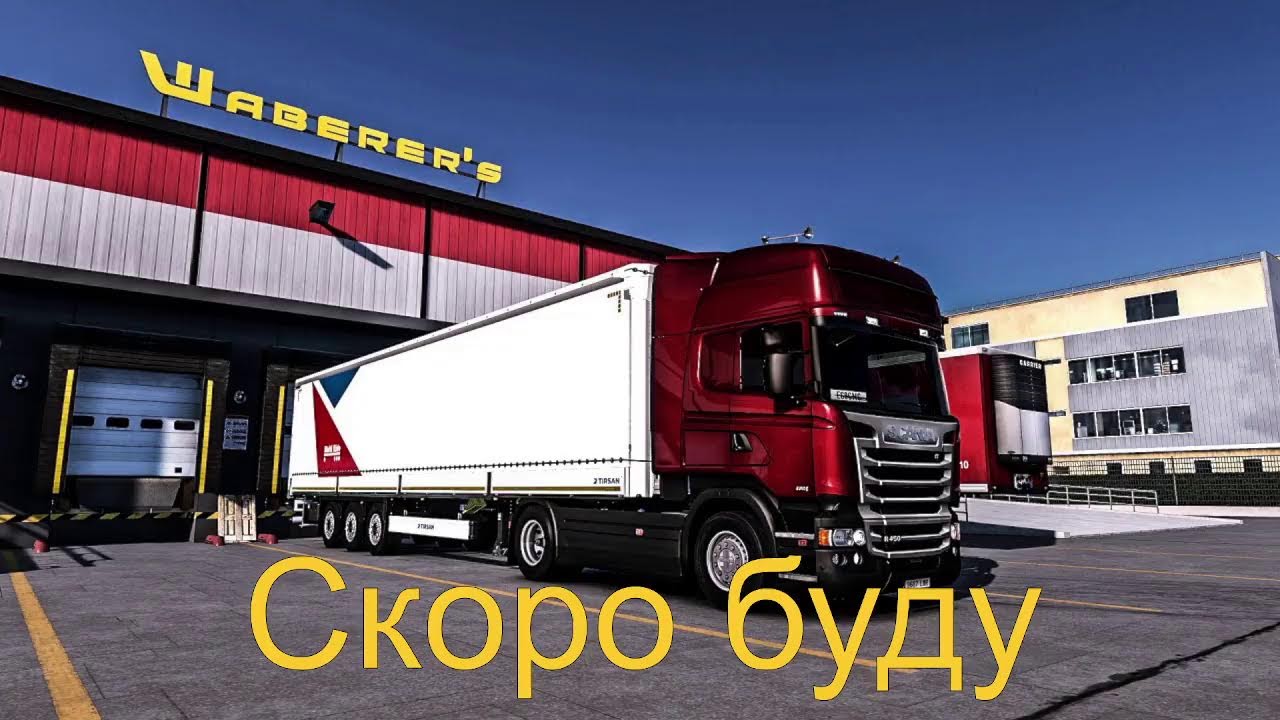 Один день Дальнобойщика #1