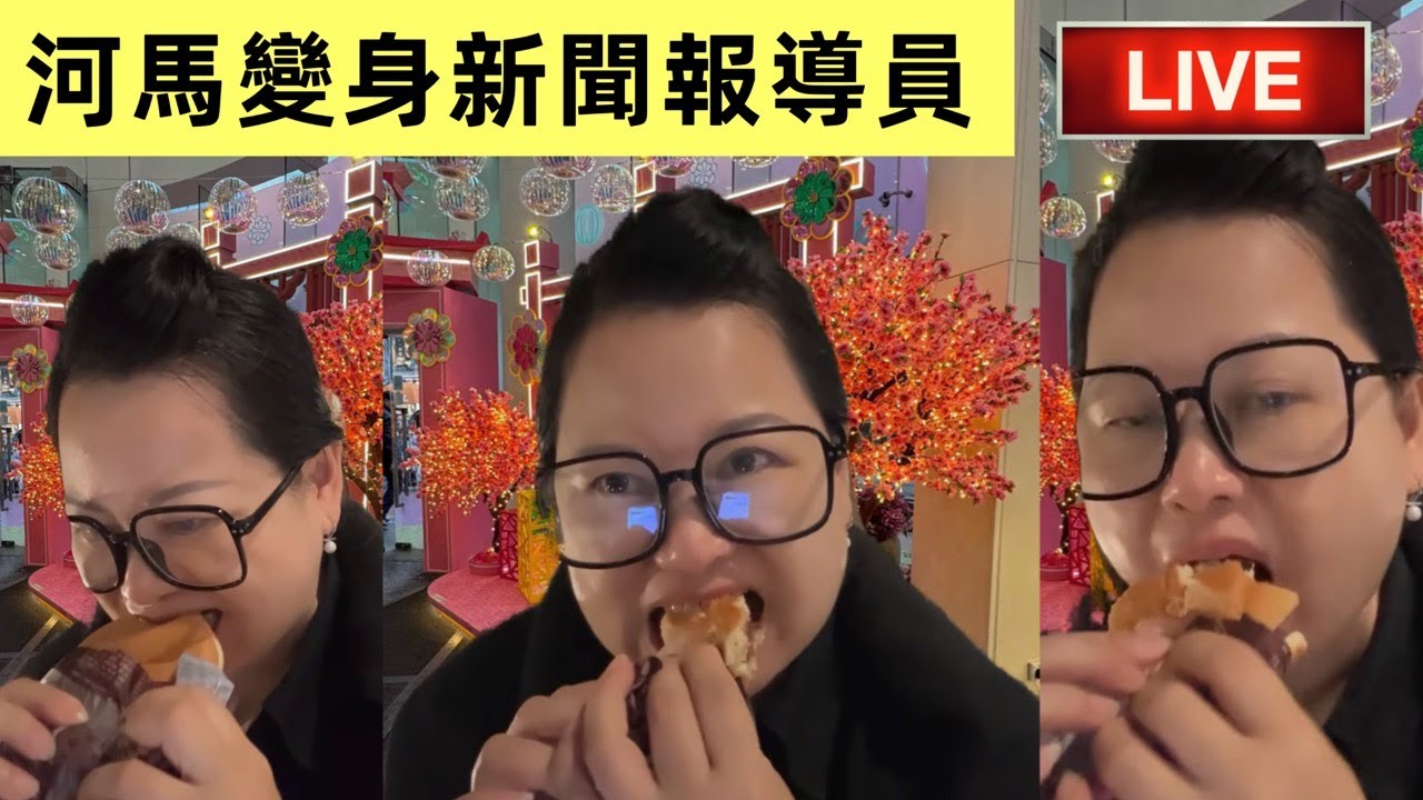 阿豬媽晚間鬆一鬆｜河馬直播報新聞 喪事當喜事報｜想把會員月費調高至一千元 防止黑網台轉播 #何伯 #河馬 #東弓女西望