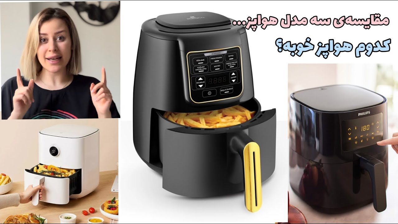 مقایسه‌ی هواپز فیلیپس، شیائومی، نینجا و کاراجا/ چه فرقی با هم دارن؟! کدوم بهتره؟