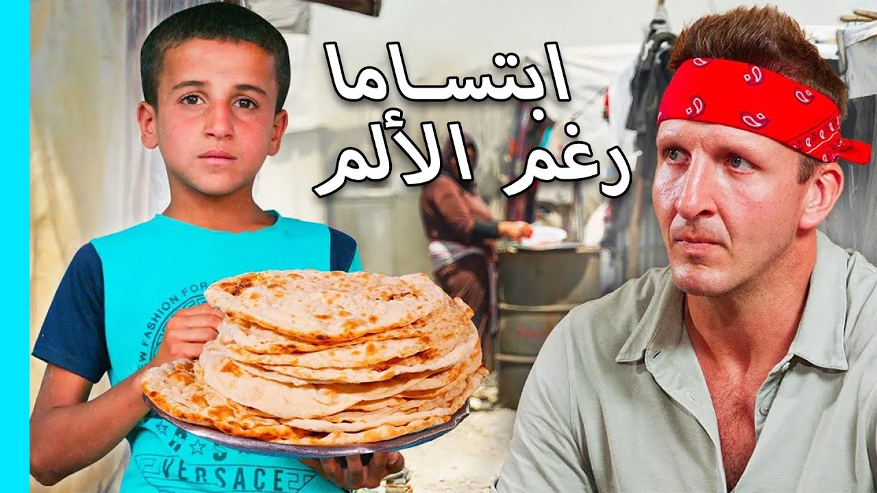الوجبة التي لم أنسها في حياتي...الحياة التي لا يعرفها أحد داخل المخيمات السورية في لبنان
