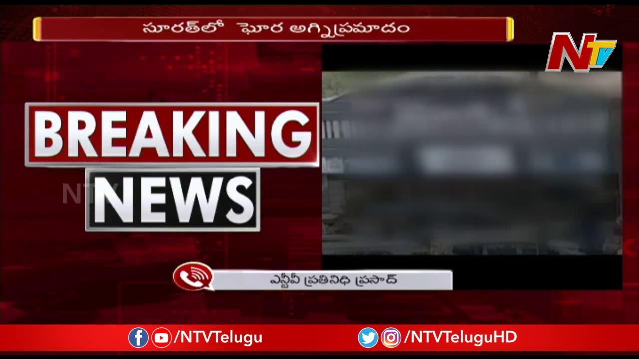 Massive Fire Breaks Out in Commercial Complex At Surat, 13 Students Lost Life | NTV