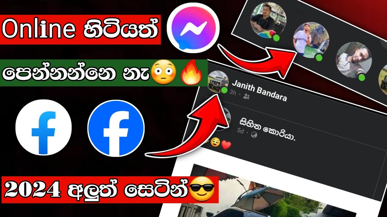Facebook Online Off Sinhala | messenger Online Off Sinhala | 2024 new setting