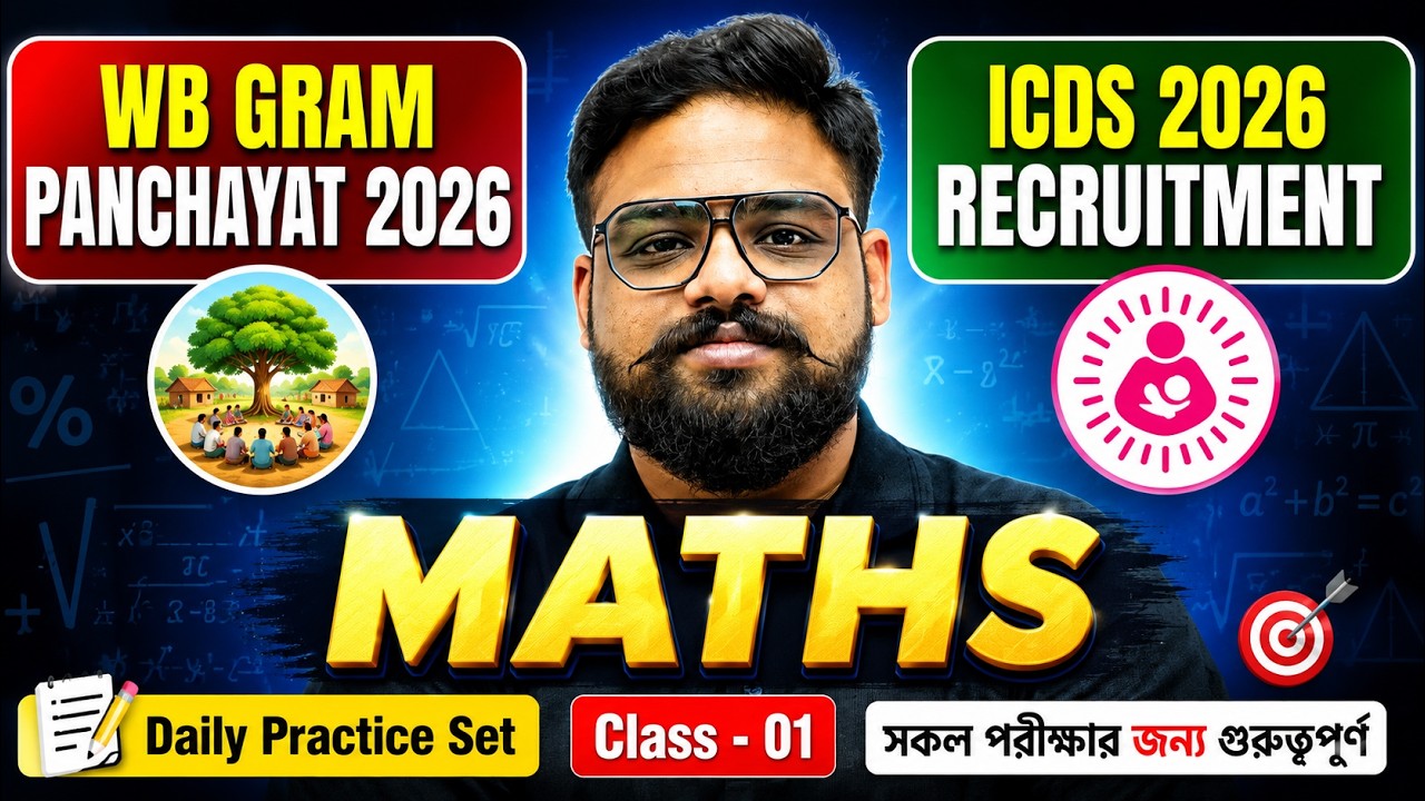WB Panchayat, WBPSC Miscellaneous 2026 | Maths Classes By Shubham Sir