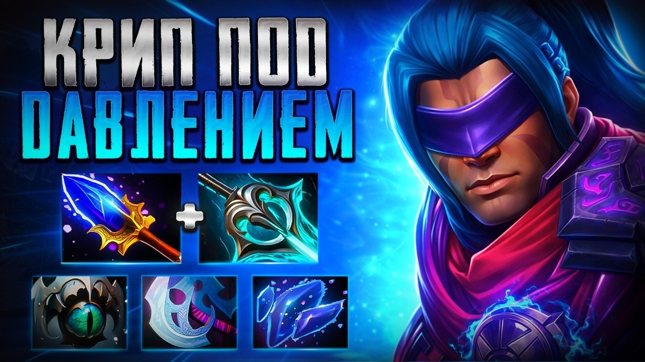 КРИП ПОД ДАВЛЕНИЕМ В НОВОМ ПАТЧЕ? АНТИМАГ 7.41🔥ANTI MAGE DOTA 2