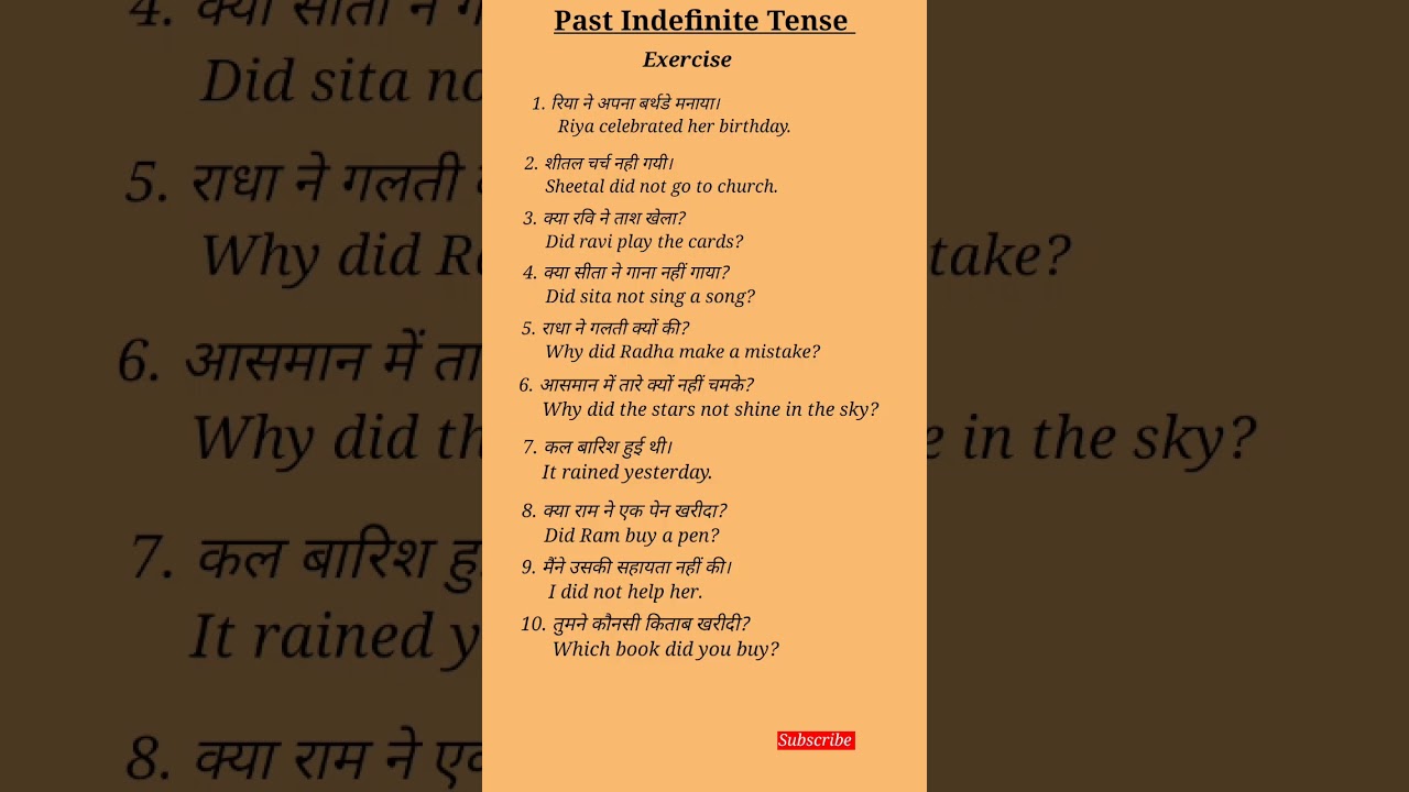 Past Indefinite Tense (Exercise)#shorts #youtube shorts #english grammar
