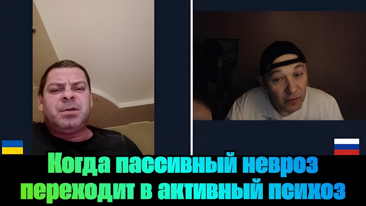 Когда пассивный невроз переходит в активный психоз | «КРЫМЧАНИН»