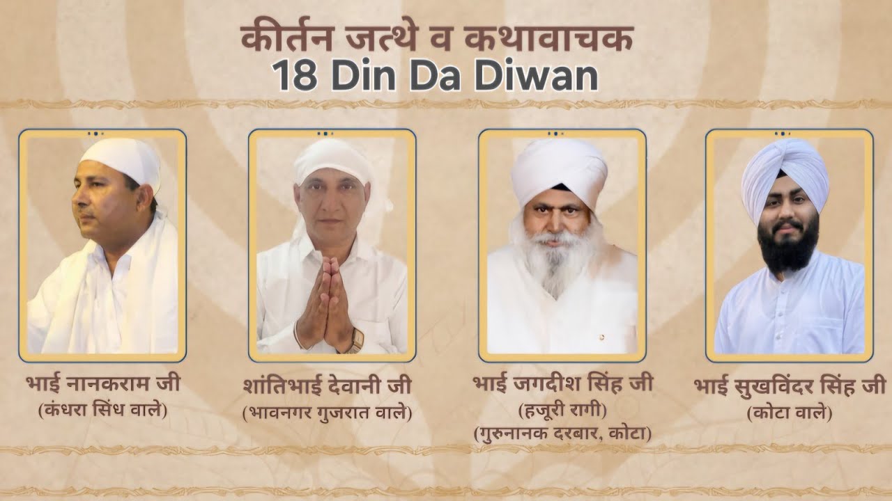 Day-2 Salana Versi || Baba Pratap Singh Ji  (Kota) Live Streaming From Guru Nanak Darbar - Dera SBTS