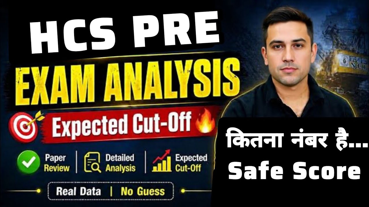 HCS PRE 2026 | EXACT 100% CUT OFF | CATEGORY WISE