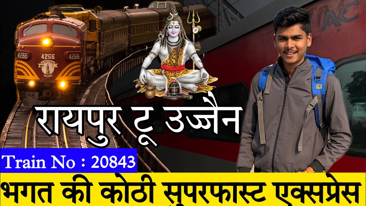 Bhagat ki kothi express train | Raipur to Ujjain train | Ujjain Madhya Pradesh