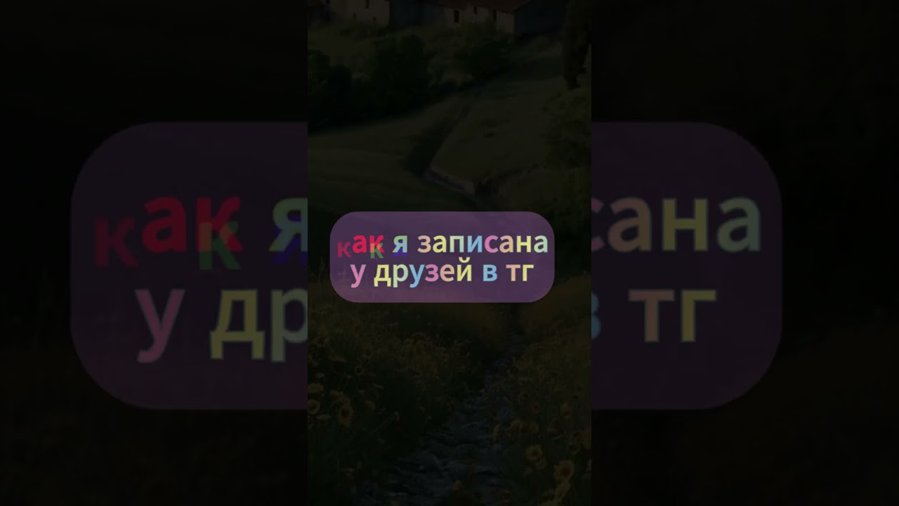В чатике родни мой ник &mdash; плюс минус уважение 🤯 #айосилиандроид #батявтеме #кринжатина