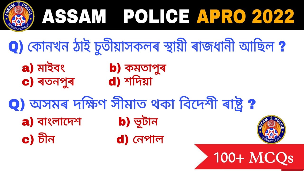 Assam History, Geography, Polity & Economy || Assam Police APRO 2022