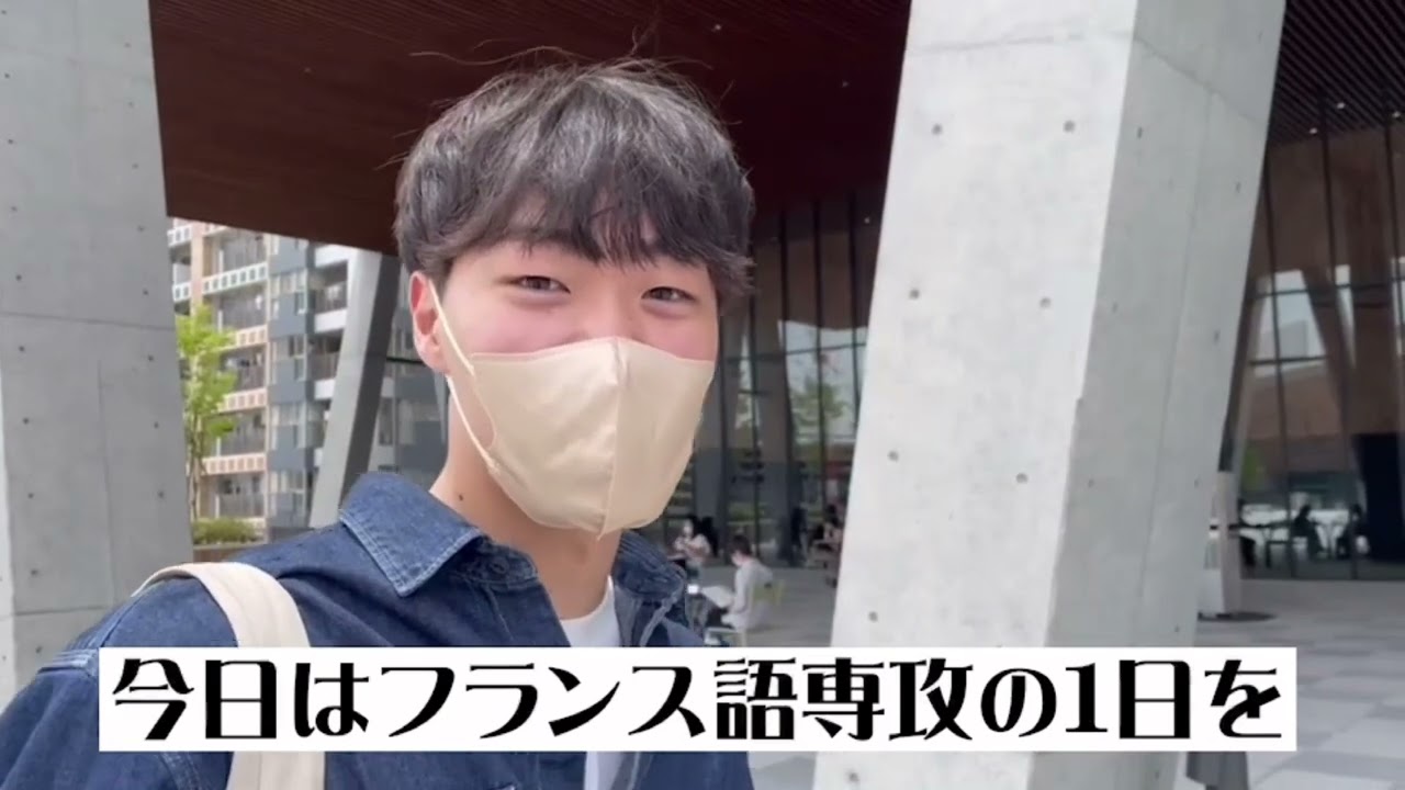 外国語学部　フランス語専攻