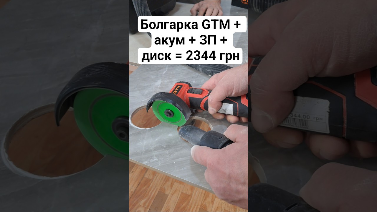 Болгарка акумуляторна GTM MAGC12/76BL акумуляторна + АКБ і ЗП MAGC12/76BL_KIT = 2344 грн