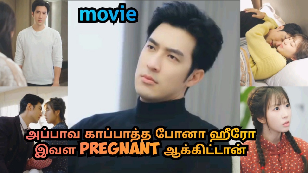 ஹீரோயின்க்கு உதவி கேக்க போன இடத்துல வாழ்க்கையே போச்சு #tamilmovie #tamilreview #kdramatamilexplain 