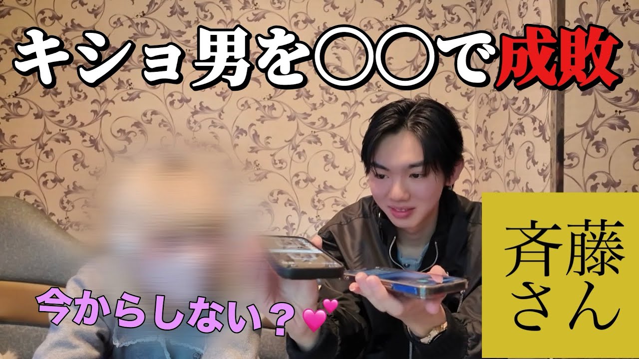 【共感性羞恥】斉藤さんで変態男達を〇〇で成敗してみた。