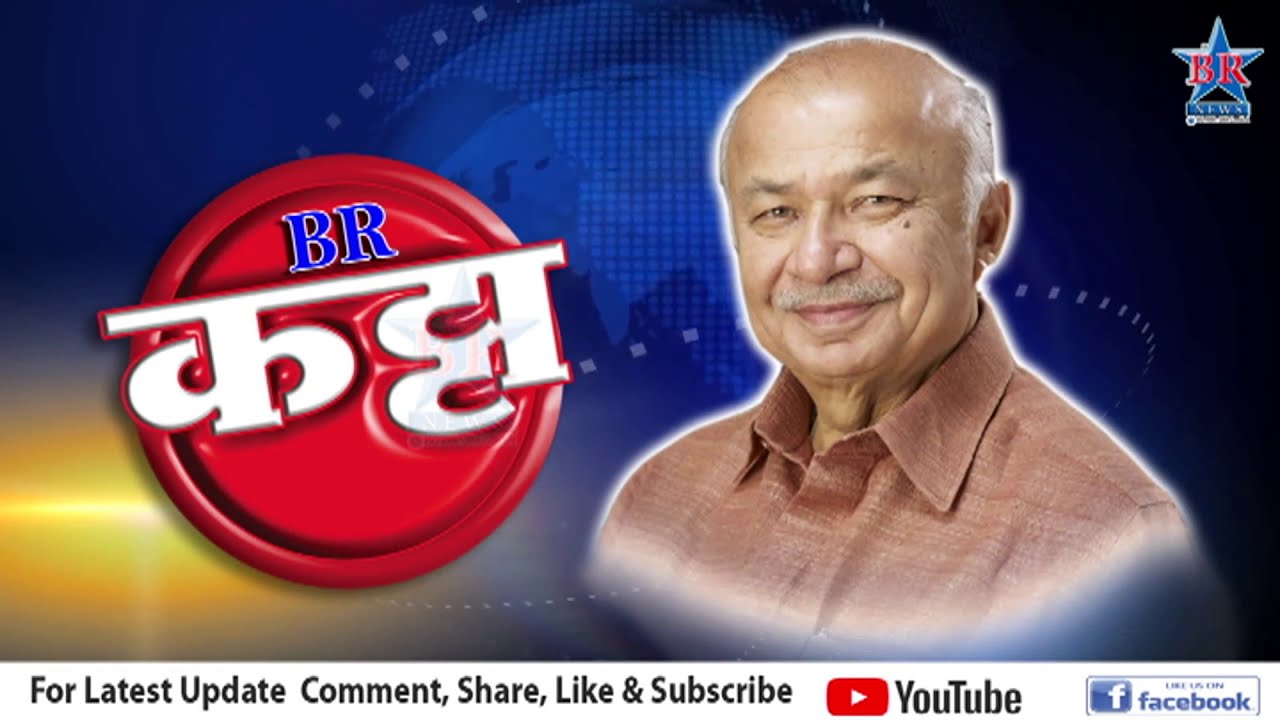 BR Katta Sushilkumar Shinde BR News