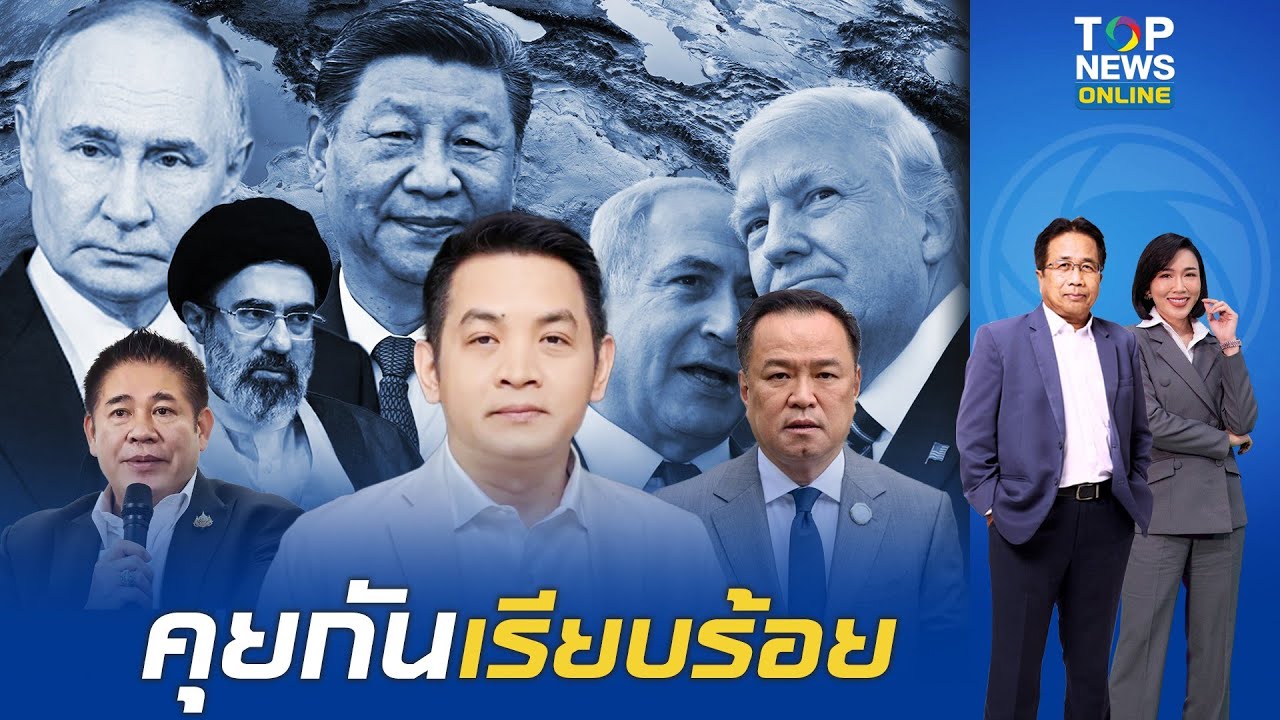 โลกไม่ปกติ