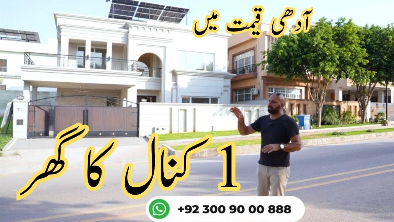 1 کنال کا گھر 6بیڈ رومز 6اے سی 15 کے وی سولر بورنگ مارکیٹ ویلیو سے ادھی قیمت پر بہت ہی پرائم لوکیشن 