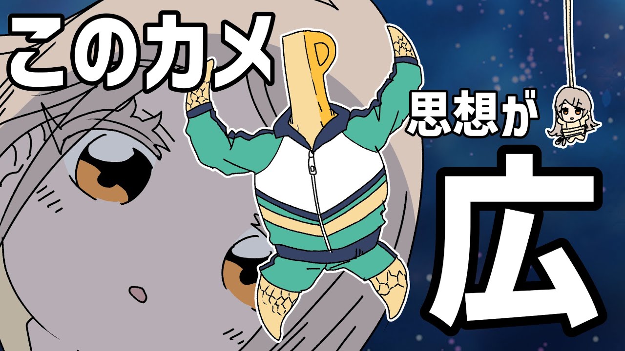 【ウミノカメ】思想がだいぶ篠澤広に偏っているター◯ル•◯ークの物真似【#学マス】
