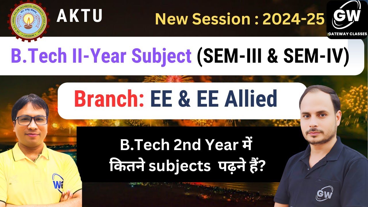 EE & EE ALLIED I AKTU Third SEM I  SUBJECTS I GATEWAY CLASSES