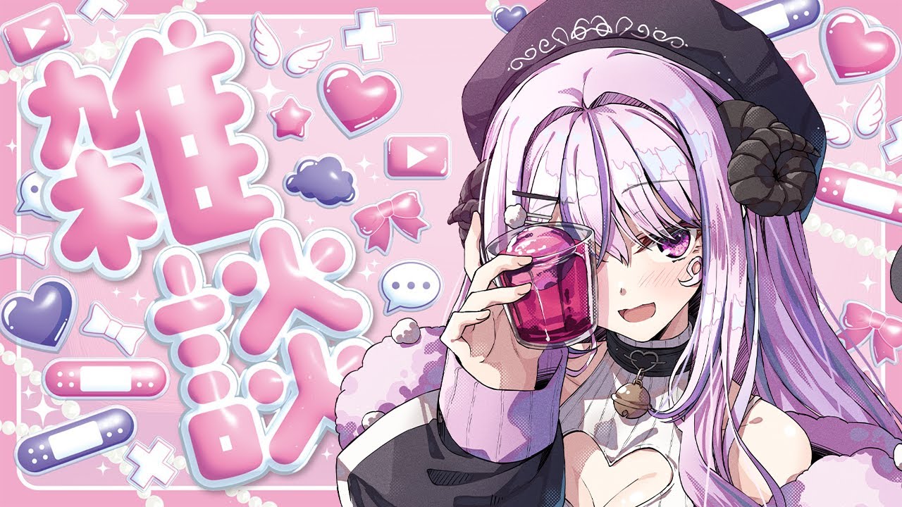 【 #雑談 /#chitchat 】月曜夜の居場所はココ.ᐟ.ᐟのんびりしたい子おいでっ🐏【#姉咲めりの】