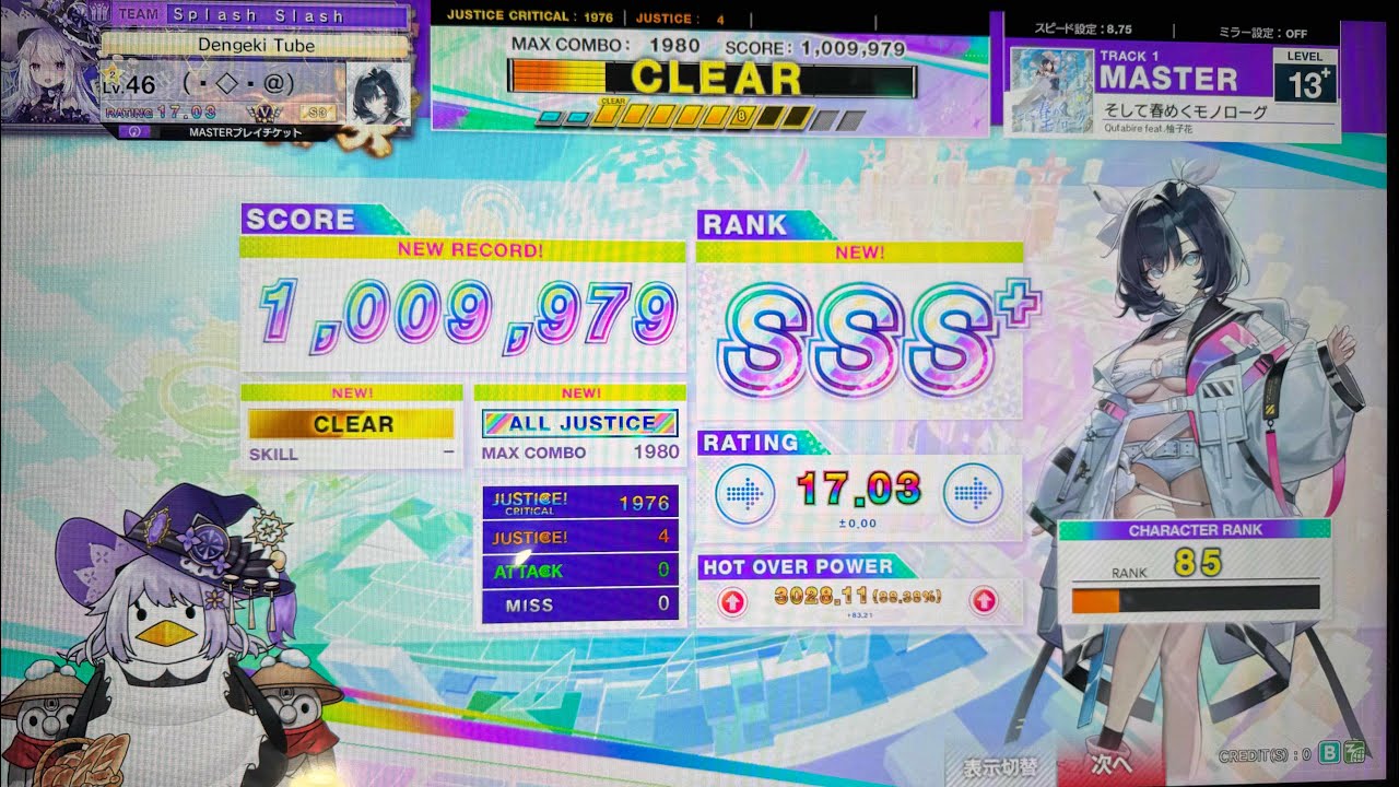 そして春めくモノローグ(MAS) AJ(4-0-0)