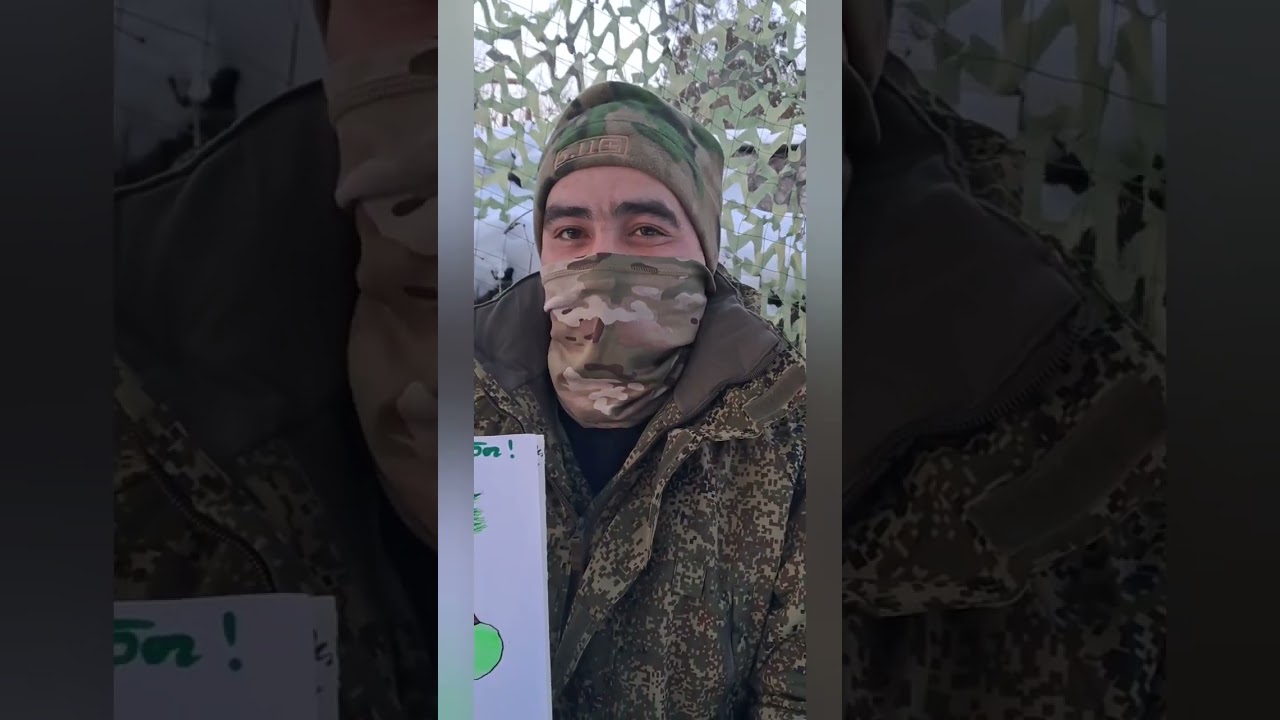 Бойцы из башкирии. Солдаты СВО получили письма .Как радостно видеть .январь 2026 башкирия