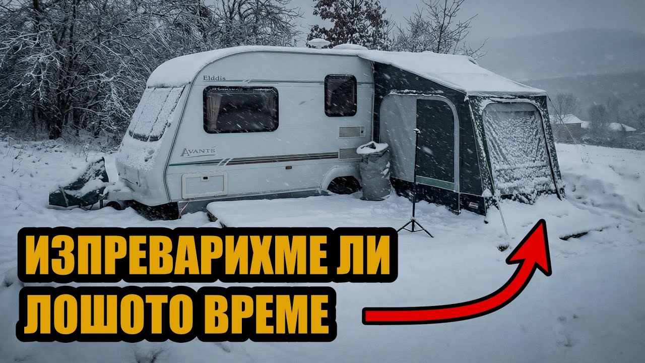 ПЕРГОЛАТА Е ГОТОВА | ПОДА Е ЗАВЪРШЕН | ЗАКРИВАМЕ СЕЗОН 2025