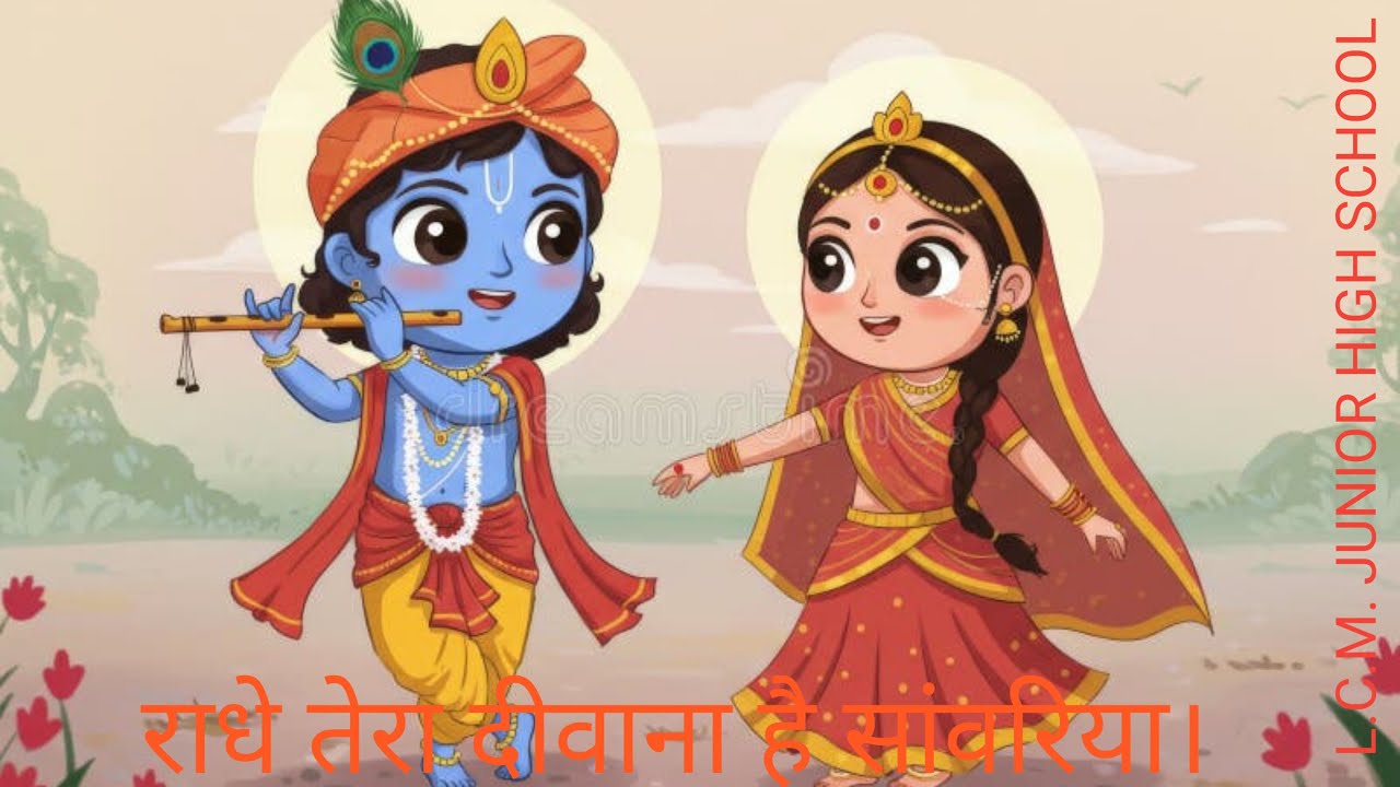 राधे तेरा दीवाना है सांवरिया | राधा कृष्ण डांस | Radha Shyam Dj Jhanki Bhajan 2026 | Republic Day