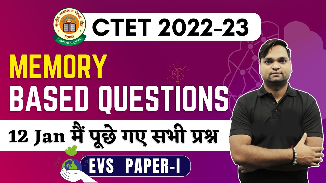 CTET 2022-23 EVS | CTET 12 Jan  2023 EVS memory Based Questions By DK Gupta