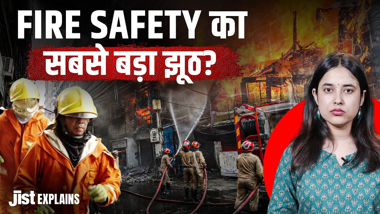 Who Is Responsible for India&rsquo;s Fire Disasters? ft. Pragati | Jist