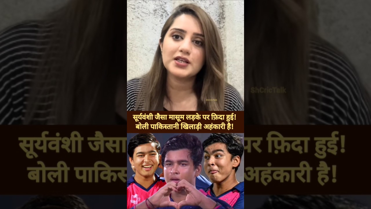 Vaibhav Suryavanshi touched feet of coach staffs pak media reacts #viratkohli #rcblost