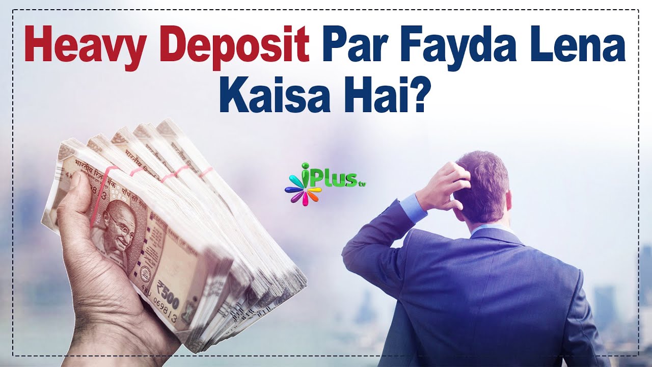 Heavy Deposit Par Fayda Lena Kaisa Hai? by Dr. Mohammad Naseem Madani iPlus TV