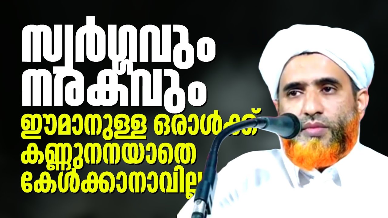 ഖൽബിൽ ഈമാനുള്ള ഒരാൾക്ക് കണ്ണുണയാതെ കേൾക്കാനാവില്ല.! | Marhoom Masood Saqafi Gudallur | Bathoolvision