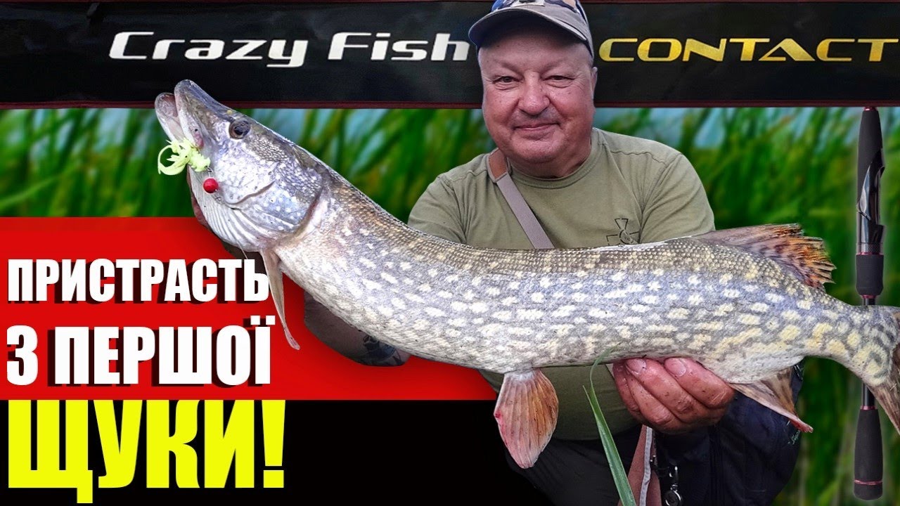 НОВИНКА - Crazy Fish CONTACT! Перший спінінг на ЩУКУ!