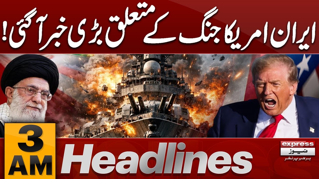 Major Update on Iran-USA Tensions | 3 AM News Headlines | Pakistan News