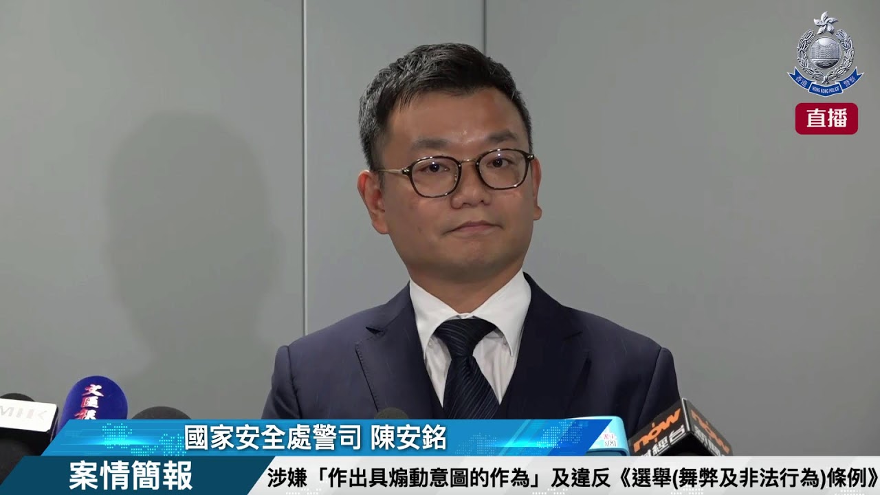 【 涉嫌「作出具煽動意圖的作為」及違反《選舉(舞弊及非法行為)條例》 &bull; 案情簡報 】
